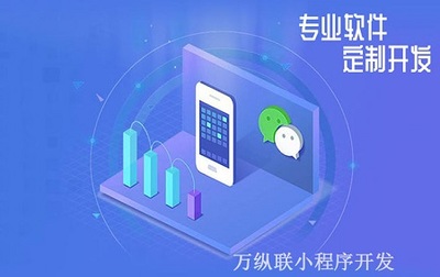電商行業如何高效運營微信小程序