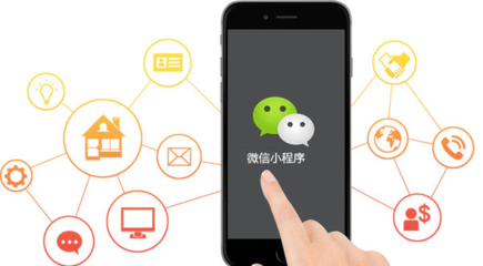 微信小程序為什么適合各行業(yè)企業(yè)商家？