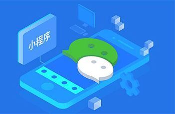 趁早布局小程序店鋪，搶先瓜分微信9億用戶！