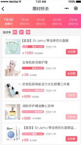 小程序，大市場——企業(yè)如何借助小程序?qū)崿F(xiàn)產(chǎn)品銷量倍增