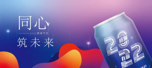 有趣的啤酒萬里挑一 青島啤酒定制小程序2.0全新上線，開啟個性化暢飲時代