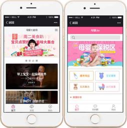 “從孩子做起” 微信小程序如何重塑母嬰用品行業(yè)與加盟代理生態(tài)